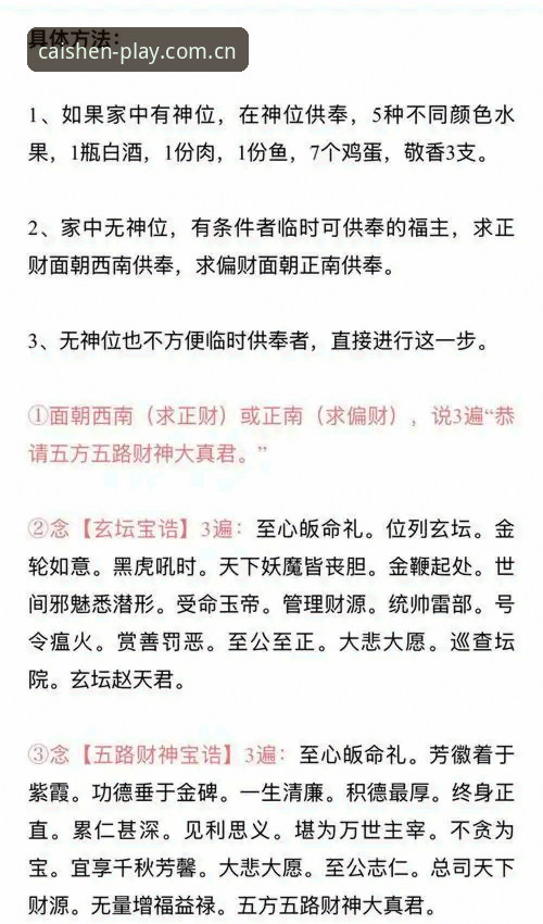 财神到对局环境详解：公平透明背后的技术逻辑